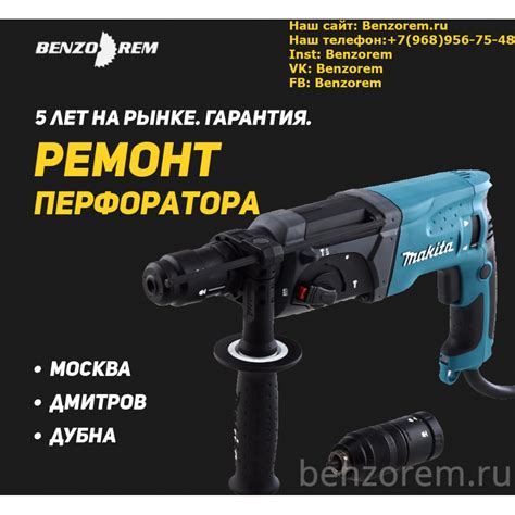 Качественный ремонт перфораторов в Екатеринбурге